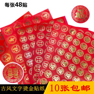 Chinese Ancient Style Text Gilding round Stickers Fu Lu Shou Qiwang Shunfa Adhesive Sticker Festive Invitation Card Sealing Paste