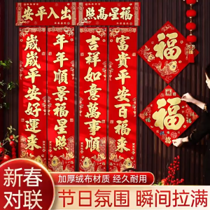 2025 Chinese New Year Decorations Couplet Stickers Set for Wall / Door Decoration Year of Snake Stickers