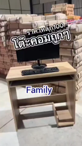 โต๊ะคอม วางคอมพิวเตอร์ นั่งทำงานและเรียนหนังสือได้ ขนาด 80 ซม. มี2สี สีโอ๊คและสีโซลิค