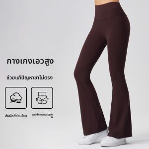 กางเกงโยคะเอวสูงทรงหลวมสำหรับผู้หญิง กางเกงโยคะทรงหลวมสำหรับออกกำลังกาย Pilates กางเกงขายาวทรงหลวมสำหรับผู้หญิง