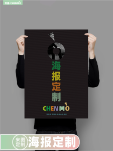 Customized Colorful Movie Star Poster Printing Service on 157-300g Copperplate Paper for Promotion And Business Use