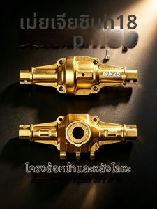 MJX R/C Technic | Remote Control Car Upgrade Accessories Front 