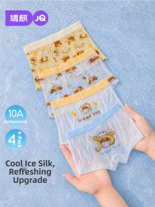 JoynCleon | Summer Thin Ice Silk Flat Angle Boy Underwear