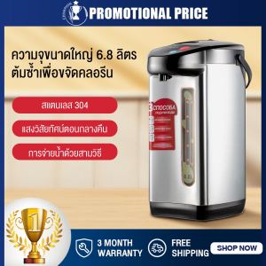 800W กาน้ำร้อนไฟฟ้า 6.8L สแตนเลส มีปูมู่กดน้ำ 2 ระบบ กดน้ำแบบออโต้และมือ ร้อนตลอ