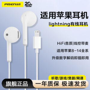 Wired Headphones Lightning Port Suitable for  14 pro Half In-Ear 13 Max 12 11 HiFi Audio Circle Driver TPE Material