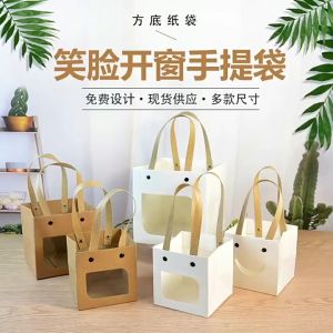 UMI Cute Smile Window Kraft Paper Gift Bag Rope Handle Hand Flower Cake Shopping Bag Children Birthday Gift Package Beg