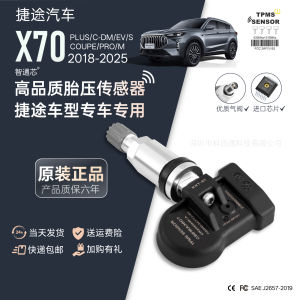Lansort Tire Pressure Sensor เซนเซอร์อัตโนมัติปรับแต่งได้สำหรับ JETOUR X70 plus X90 Traveler Mountaintop Sea Car Parts Accessories