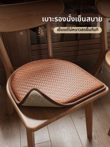 ZHUJUN | Double-Sided Breathable Rattan Seat Cushion