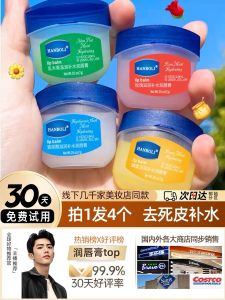 Portabello Classic Repairing Lip Balm Hydrating Moisturizing Exfoliating Portable Lip Care for All Seasons Intensive Lip Treatment