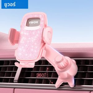 ที่ยึดโทรศัพท์ในรถยนต์แบบติดช่องแอร์ YWOR สีชมพู [ไม่บล็อกช่องแอร์ ใช้งานสบายด้วยระบบปรับอากาศ] คลิปยึดโทรศัพท์แบบแฮนด์ฟรี ใช้ได้กับโทรศัพท์ทุกรุ่น