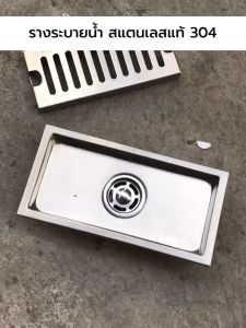 รางระบายน้ำ  กันกลิ่นและแมลง สแตนเลสแท้ 304  U365mall (20cm)