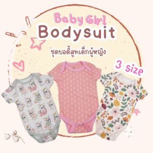 ชุดเซ็ตเด็กผู้หญิง 6-9M บอดี้สูทเด็ก เนื้อผ้าคอตตอน | ชุดบอดี้สูทเด็กอ่อน บอดี้สูทเด็กแรกเกิด | ชุดแรกเกิดเด็ก ชุดเสื้อผ้าเด็กอ่อน