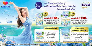 ไฮยีน เอ็กซ์เพิร์ท แคร์ เนเจอร์ บูสเตอร์ น้ำยาปรับผ้านุ่มสูตรเข้มข้นพิเศษ กลิ่นโอเชี่ยน บลูม (สีฟ้า) 480มล.