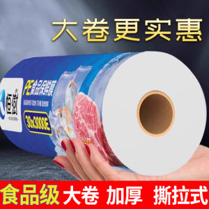 Large Roll PE Food Grade Home Use Dot Cut Kitchen Leftovers Sealing Film Beauty Salon Slimming Commercial Use Keeping Wrap