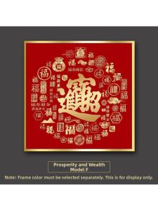 FENGHONGTAO | Fushouxi Characters Decorative Painting Square