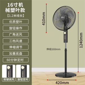 Camel Floor Standing Electric Fan Remote Control Table Top Fan for Students Oscillating Quiet Stand up Fan Home Dormitory