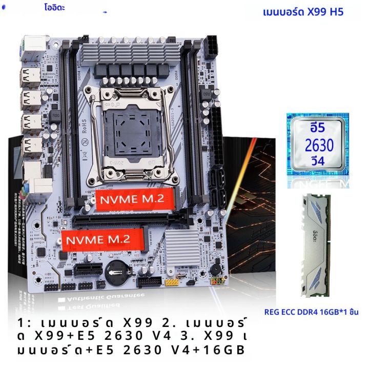X99 マザーボードインテル LGA 2011-3 すべてのシリーズ 4