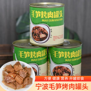Special Ningbo Oil-Braised Bamboo Shoots Red-Braised Pork Roasted Bamboo Shoots Spring Bamboo Shoots Canned Instant Snack