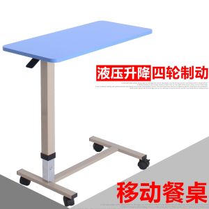 Medical Wheeled Dining Table Nursing Table Hospital Ward Adjustable Dining Table Table Mobile Dining Table Sickbed Nursing Home