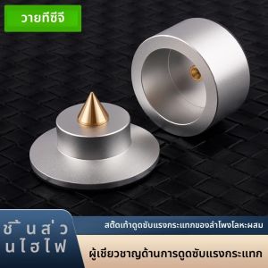 4PCS ขาตั้งลําโพงเท้า Pad อลูมิเนียมโลหะ Spikes คุณภาพสูง Shock-absorbing กรวยชั้นเล็บเท้าสําหรับเสียงกล่อง