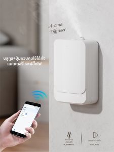 MEERSOOE | Automatic Commercial Bathroom Fragrance Diffuser