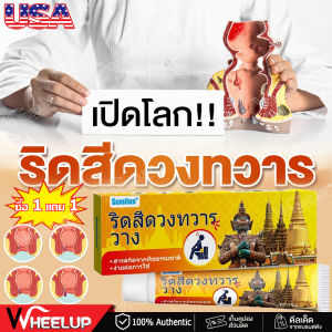 【ส่งจากไทย+COD】ซื้อ 1 แถม 1 เจลเย็นสบาย บรรเทาาการปวด ลดอการริดสีดวงทวาร และปลอบระโมผิวรอบวารหนักอยางอ่อนโยน 20g