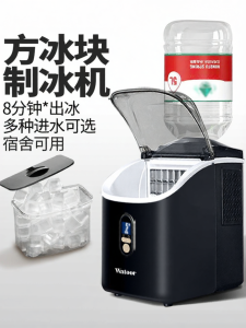 Watoor | Multi-purpose Ice Maker for Commercial and Home Use