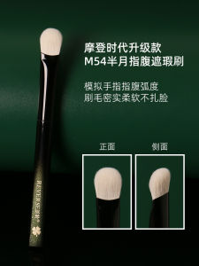Anti-Aging M54 Half-Moon Finger Tip Concealer Brush for Dark Circles Acne Marks Precision Coverage Skin-Friendly Easy to Use