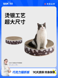 Wakytu Large round High Density Corrugated Paper Cat Scratching Board Wear Resistant Integrated Design Pet Toy Cat Scratcher