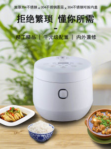 New Creation 304 Stainless Steel Electric Rice Cooker Multi-Function No Coating Inner Pot Timer Appointment Small 2L Capacity