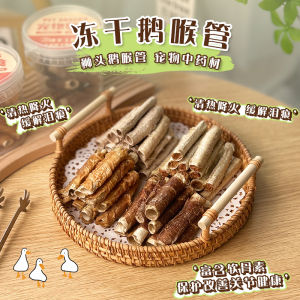 Freeze-Dried Air-Dried Dog Snacks Nutrition Homemade Pet Molar Rod Snacks Chicken Dried Duck Meat Puppy Training Reward