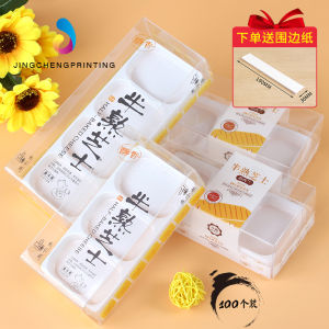 Rectangular Transparent Half Cooked Cheese Packing Box 2 Tablets 3 Tablets 4 Tablets 5 Capsules Milk Light Fromage Cake Surrounding Border 100 Pcs
