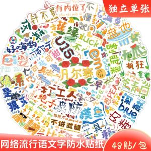 Decorative Language Text Stickers 48 Pieces Mobile Phone Case Tablet Cover Vernase Breakdown Internet Slang Funny Handmade Scrapbooking