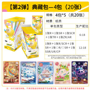 Card Game Egg Puff Party Card Card Binder Storage Book Egg Baby but in the Card Second Pop Collection Manual Collection Book