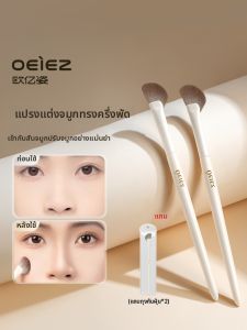 OEIEZ | Side Shadow Highlight Blending Makeup Brush