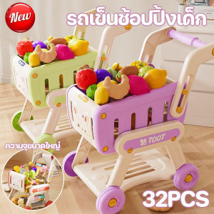 COD ของเล่นเด็ก รถเข็นช้อปปิ้งเด็ก เด็กอายุ 3-6 ปีเล่น รุ่นอัพเกรด วัสดุ ABS คุณภาพสูง /Sabai_sabai