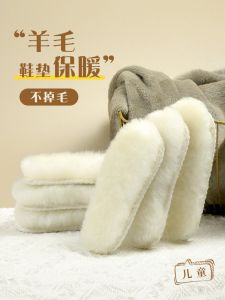 Miếng Lót Giày Trẻ Em Bằng Lông Cừu Dày Dặn Thoáng Khí Thấm Hút Mồ Hôi Mùa Đông Cho Bé Trai Và Bé Gái