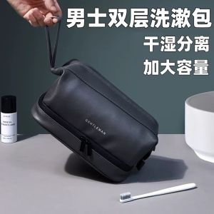 Mens Travel Toiletry Bag Waterproof Separate Wet And Dry Storage Makeup Bag Cosmetic Storage Bag for Business Trips