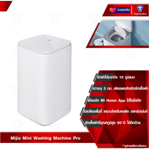 Xiaomi Mijia Mini Smart Washing Machine Pro Mijia เครื่องซักผ้า ซักชุดเด็ก ซักชุดชั้นใน เครื่องซักผ้าขนาดเล็ก Mi Home App 16 ประเภท เครื่องซักผ้าชุดชั้นในเด็ก