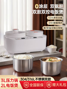 Multi-Function Ceramic Inner Pot Double Layer Electric Rice Cooker Pressure Cooker 304 Stainless Steel Inner Pot 316 Stainless Steel