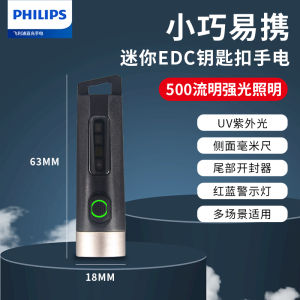Philips Mini Powerful LED Flashlight Rechargeable Infrared Detection Portable Emergency Light Keychain Outdoor Camping Travel Gear