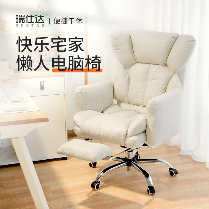 Computer Chair Comfortable LongSitting Home Sofa Gaming Chair Desk