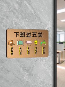 High-End Bronze Gold Acrylic Office Wall Decal Personalized Company Notice Board Please Turn off Computers Doors Windows Air Conditioning Lights