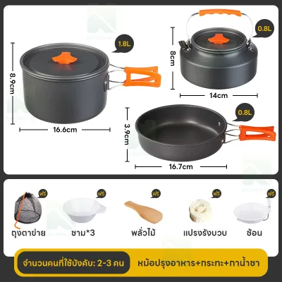 8-in-1 หม้อกลางแจ้ง ชุดครัวแคมป์ปิ้ง หม้ออลูมิเนียมแบบพกพาขนาดเล็ก อุปกรณ์ทำอาหารปิคนิคกลางแจ้ง หม้อตั้งแคมป์เดินป่า