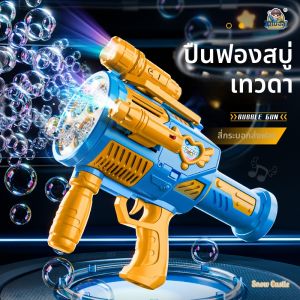 Electric Gatling Bubble Blower Toy