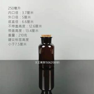 250ml Cork Reagent Bottle Brown Transparent Wide Mouth Small Mouth Bottle with Lid Candle Cup Scented Tea Storage Sealed Jar