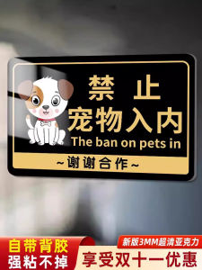 Khách Sạn Nhà Hàng Cấm Thú Cưng Đi Vào Biển Báo Acrylic Dán Tường Thông Báo Cảnh Báo Không Cho Thú Cưng Vào Cửa Hàng