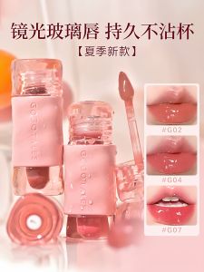Son Môi Glass Lip Mirror Shine Water Light Glassy Long Lasting Non-Stick Lip Color Nude Series Son Môi Dưỡng Ẩm Lâu Trôi
