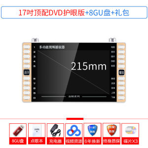 Shinco M156 Large Screen High Definition Square Dance Video Player for Elderly Home Use Opera Singing Machine with Amplifier