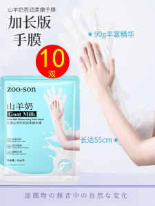 นมแพะ Niacinamide Hydrating Moisturizing แขนยาวและขาหน้ากากสําหรับร้านเสริมสวยและร้านทําเล็บ Body Care Hand Treatment